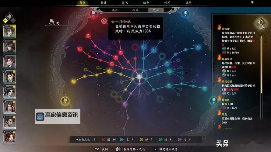 《古龙风云录》残破的字条位置说明图1