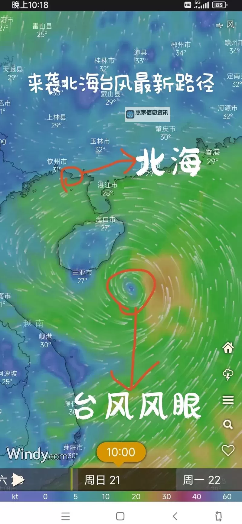 快速追踪:2024最新台风消息全景解析图1