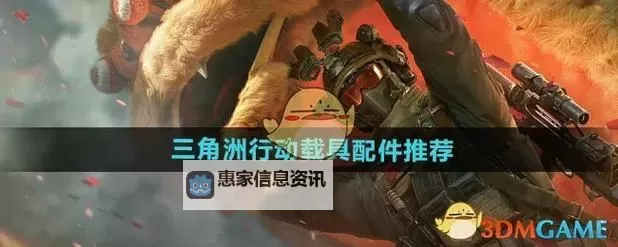 《三角洲行动》载具改装攻略：载具改装系统详解图1