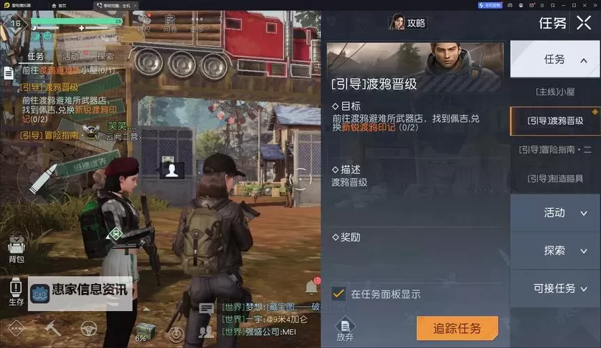 《黎明觉醒生机》同居系统介绍 黎明觉醒生机同居条件图1