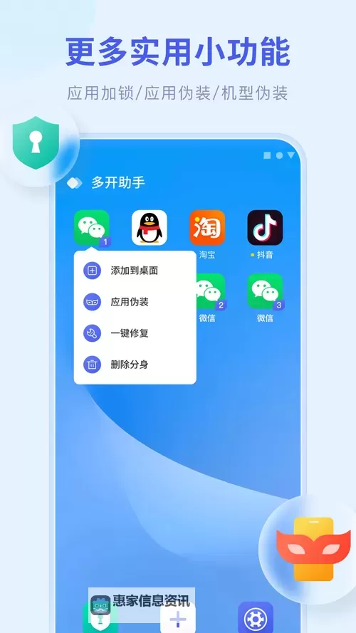 将灵说怎么双开、多开？将灵说双开助手工具下载安装教程图1