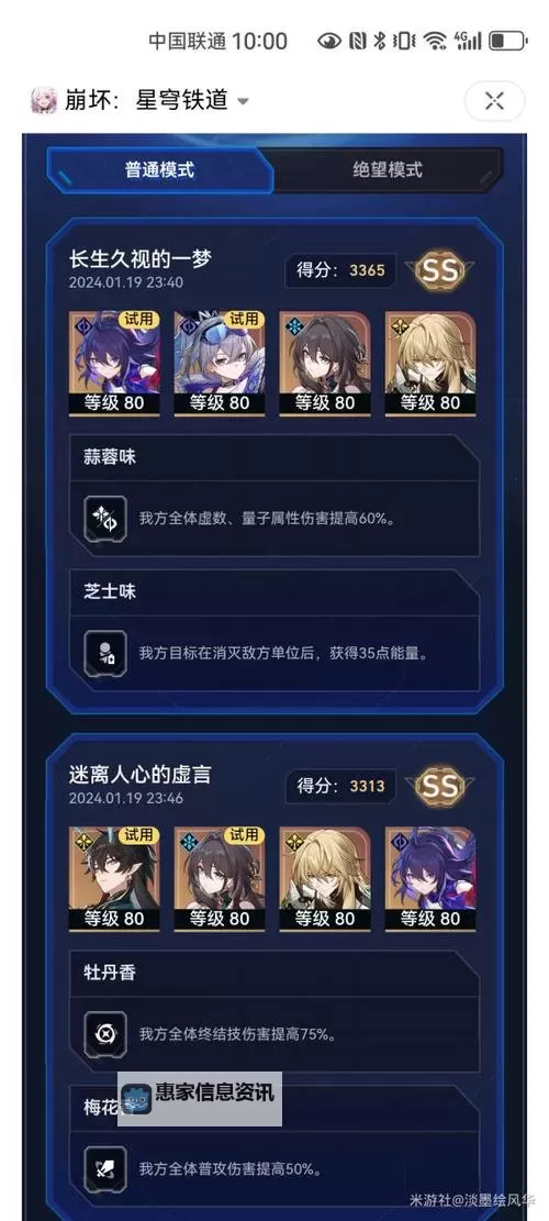 《崩坏星穹铁道》虚境味探活动介绍图1