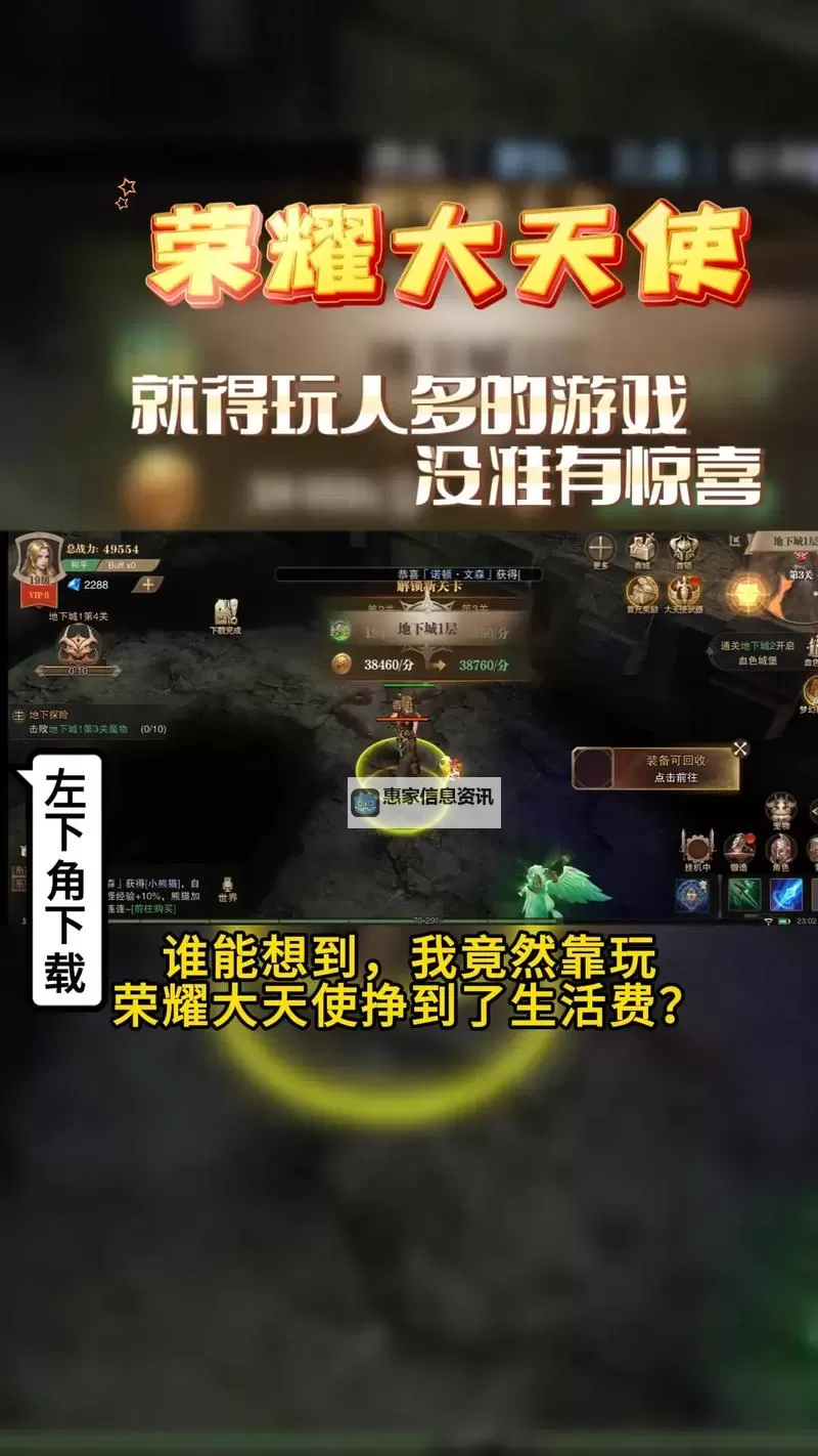 怎么双开荣耀大天使？ 荣耀大天使双开挂机图文全攻略图2