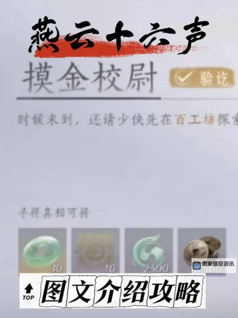 《燕云十六声》古冢摸金活动攻略 古冢摸金怎么玩图1