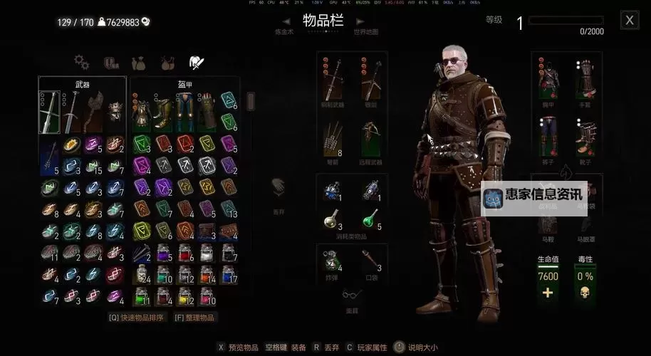 《巫师3》次世代版新手攻略 巫师3新手进阶教学图1