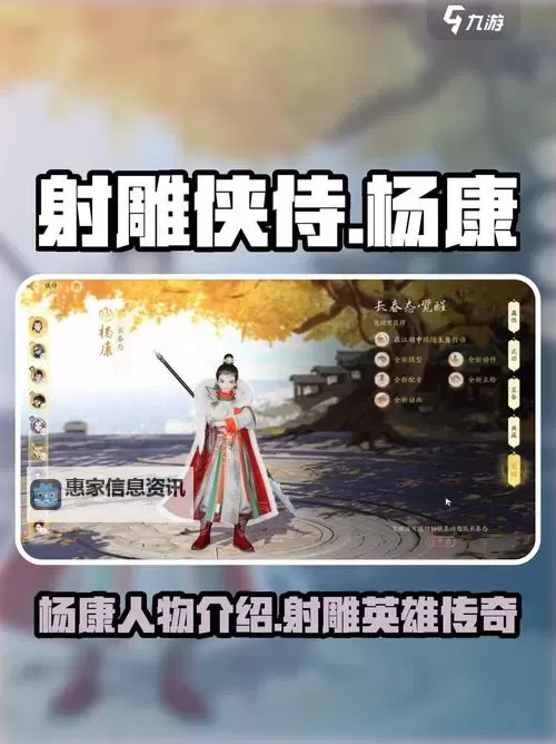 《射雕》手游新手前期抽卡建议图1