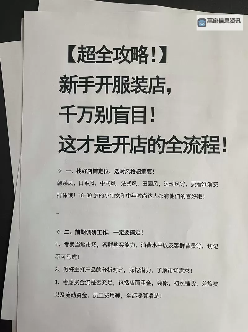 《开间服装店》新手攻略：萌新基础操作介绍图1