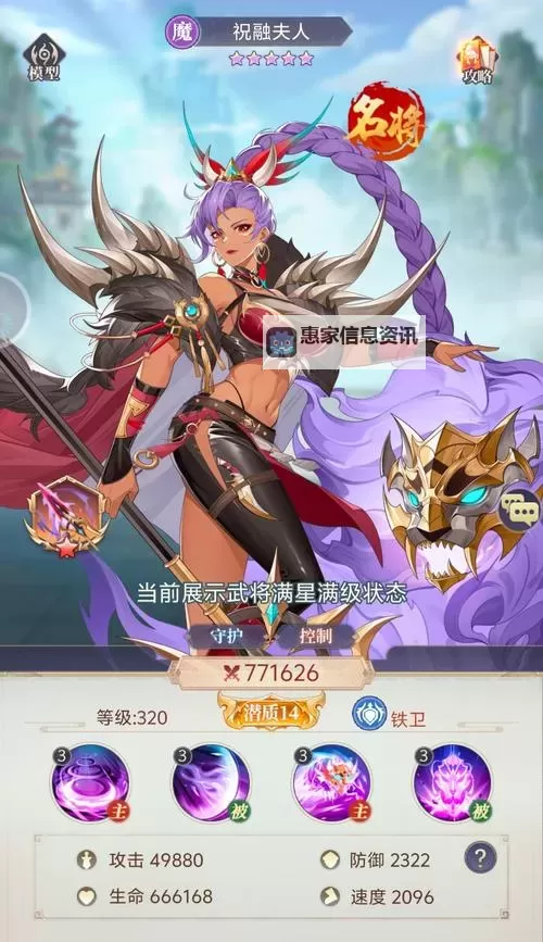 《微微三国》阵容推荐：东吴燎原阵容搭配攻略图2