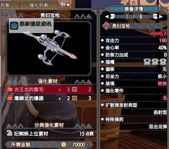 《怪物猎人世界》历战王灭尽龙贯通重弩打法及配装图1