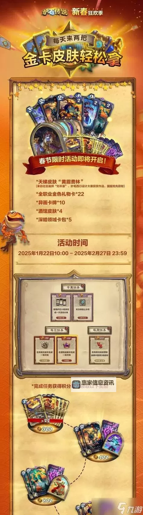 《炉石传说》网易云联动奖励领取方法图1