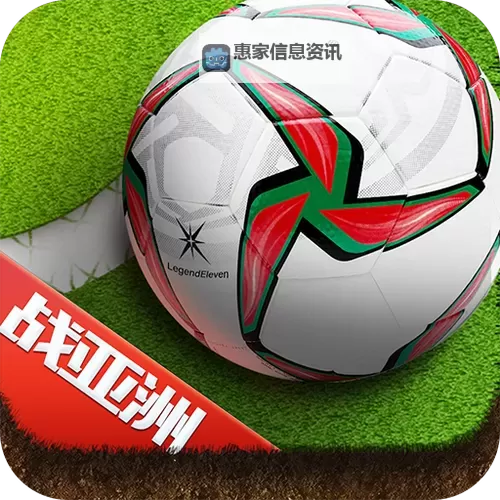 艾特足球怎么双开  艾特足球双开挂机软件推荐图1