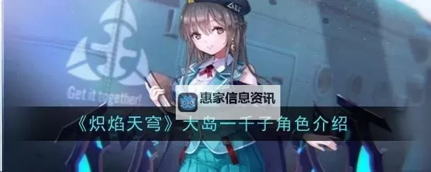 《炽焰天穹》第30G部队介绍图2