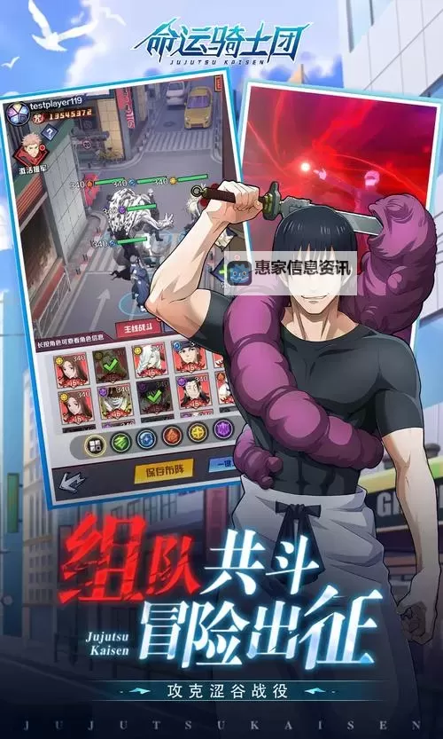 《命运骑士团》巅峰之战（咒术天梯赛）图1