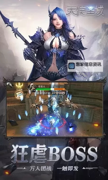 天使圣域电脑版下载 怎么下载天使圣域电脑版模拟器图1