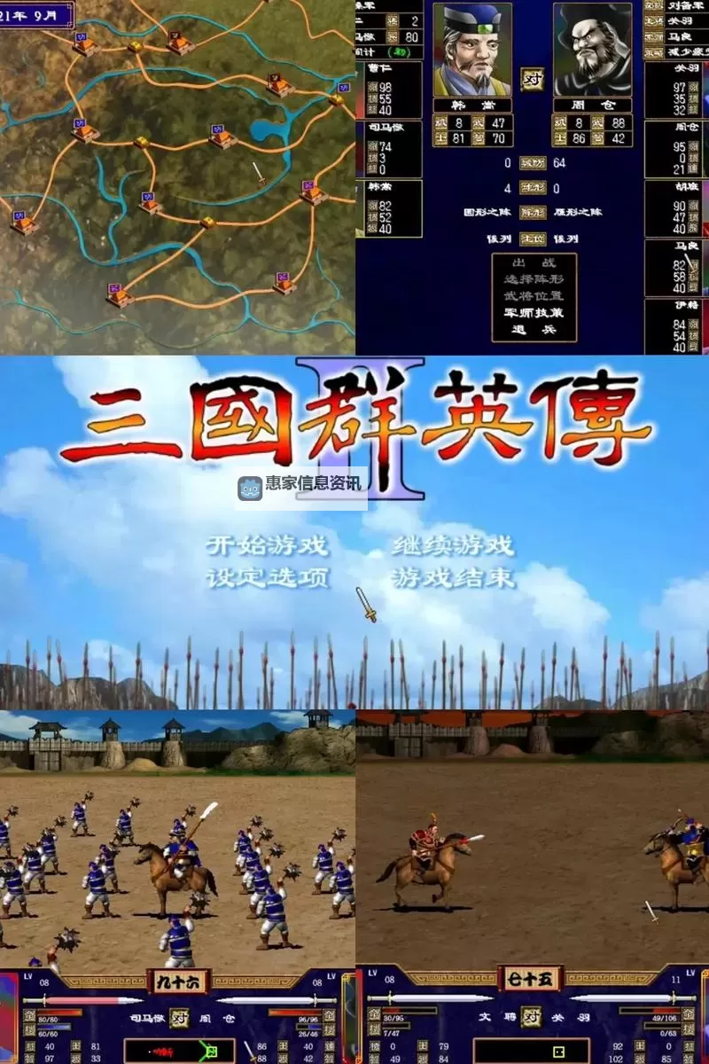 好多三国电脑版下载 好多三国电脑版的安装使用方法图2