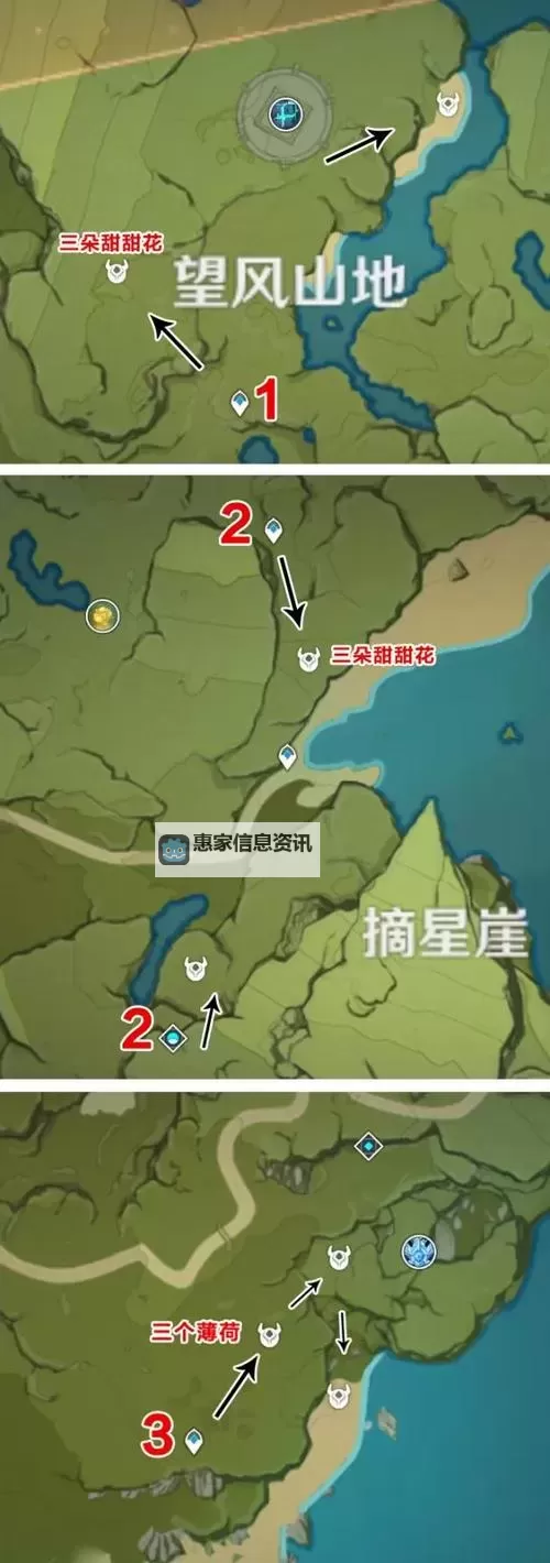 《原神》3.4版骗骗花采集教学图2