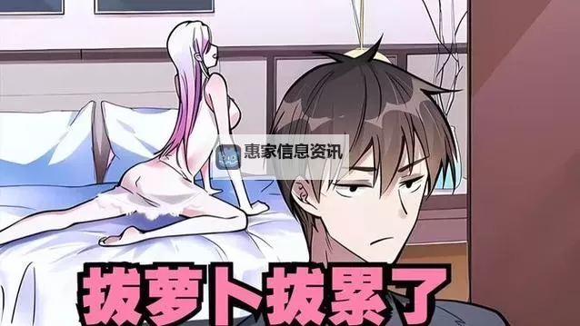 在床上拔萝卜盖被子会怎么样吗？一段关于好奇心的日常寓言图1