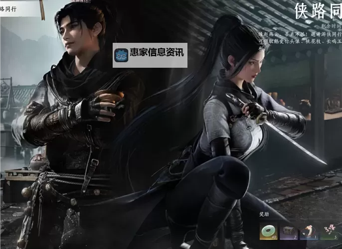 《燕云十六声》1月17日更新前瞻 1月17日更新内容一览图1