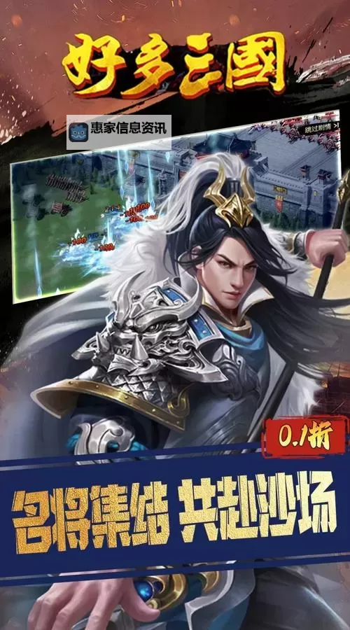 好多三国电脑版下载 好多三国电脑版的安装使用方法图1