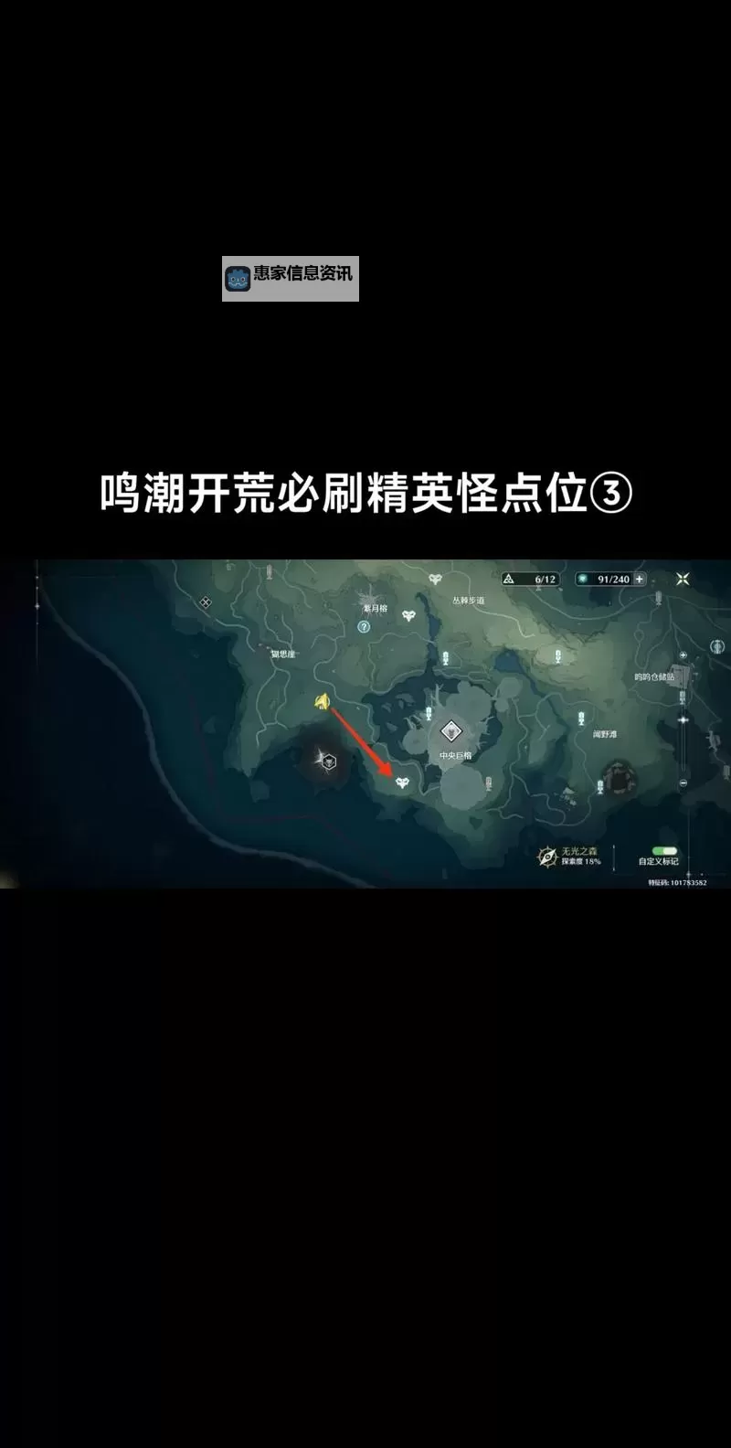 《鸣潮》奏鸣测试精英怪分布一览图1