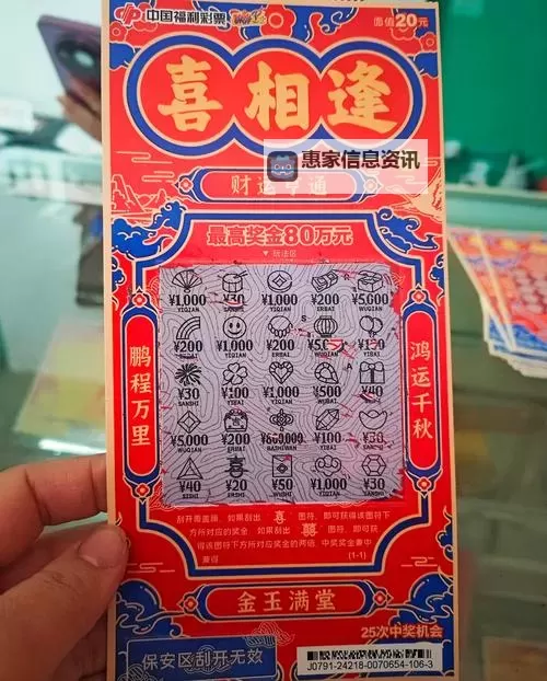 幸运刮刮乐免费韩漫画页面看：在翻页之间遇见好运图1