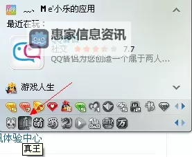 真王图标点亮：王者之光照亮新纪元图1