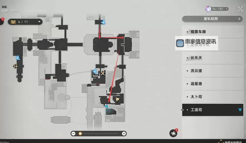 《崩坏星穹铁道》神奇扑满在哪里第6天攻略图1