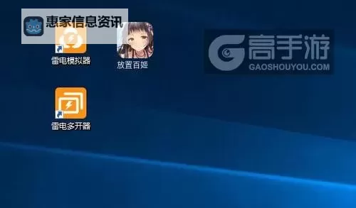 圣道传奇怎么双开、多开？圣道传奇双开助手工具下载安装教程图1