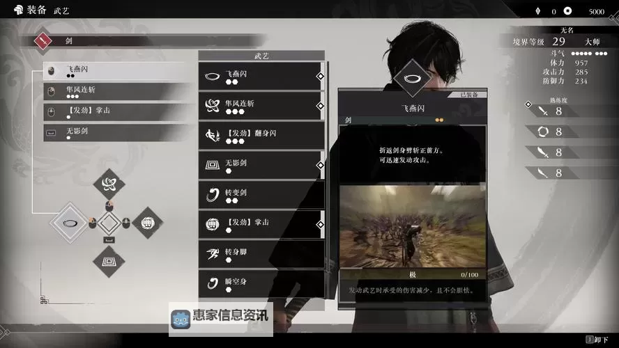 《真三国无双起源》操作界面说明图1