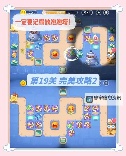 保卫萝卜4怎么隐藏怪物？ 保卫萝卜4隐藏怪物操作方法！图1