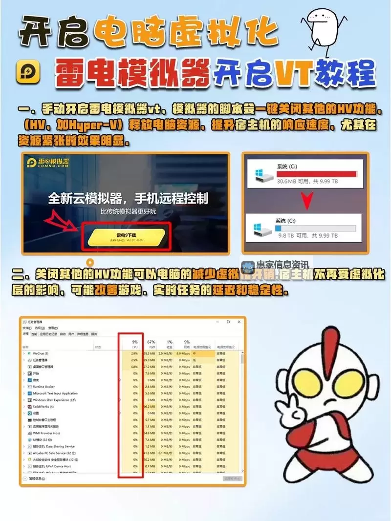 东方雷电电脑版下载 东方雷电电脑版的安装使用方法图1
