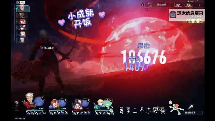 《崩坏星穹铁道》开饭之道H5小游戏攻略图1