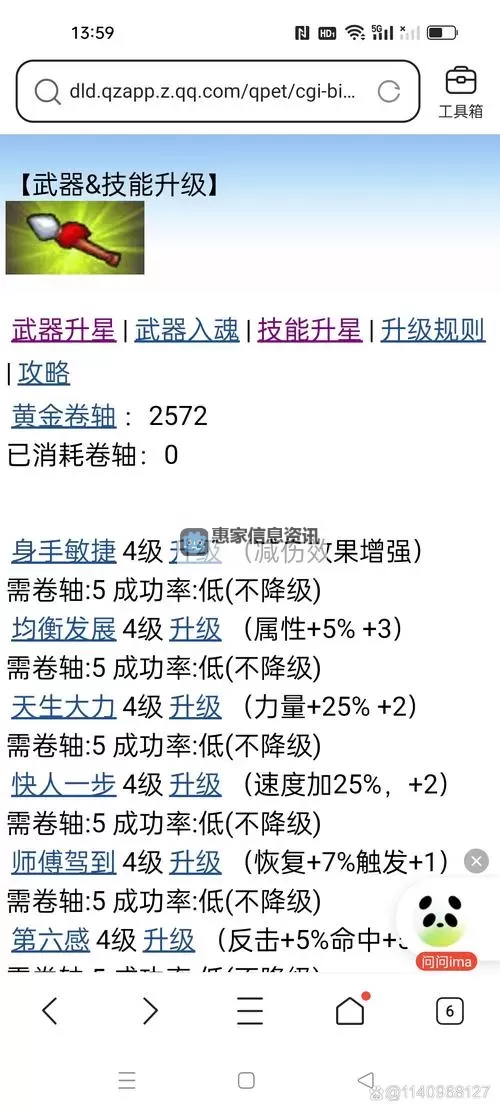 《暗喻幻想》万斯中士无伤瞬杀方法 合题技能杀神怎么获得图1