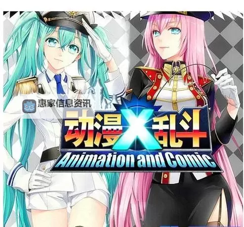 动漫X乱斗双开软件推荐 全程免费福利来袭图1