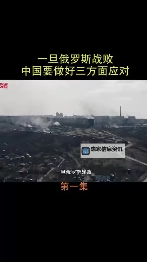 深度观察：中国会允许俄罗斯战败吗？全球格局中的权力博弈图1