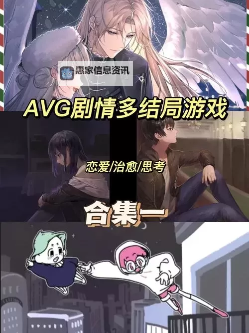 良心AVG游戏大全 有哪些良心的AVG游戏图1
