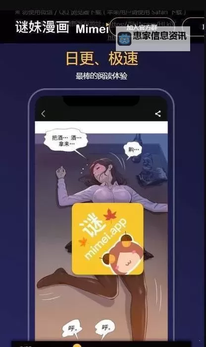 在线迷妹网UC:夜色中的追星笔记图1