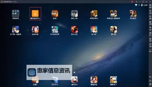 漫天花剑雨电脑版下载 漫天花剑雨电脑版安卓模拟器推荐图1