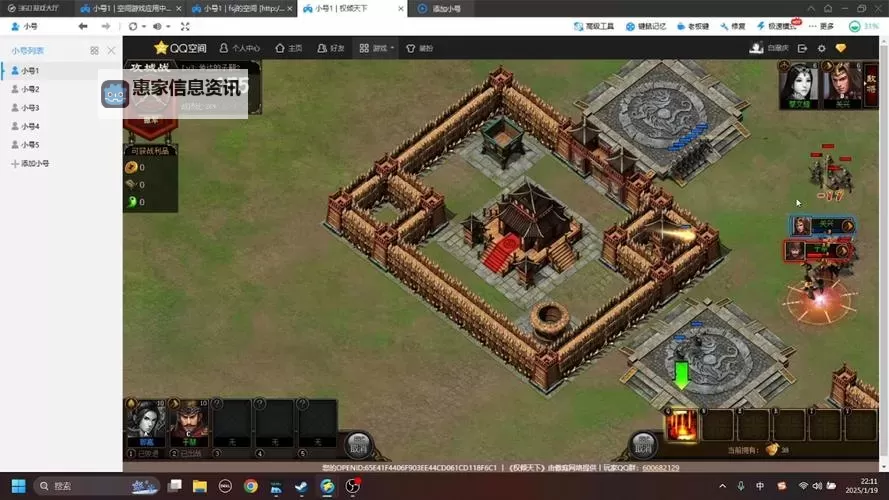 权倾天下电脑版下载 推荐好用的权倾天下电脑版模拟器下载图2