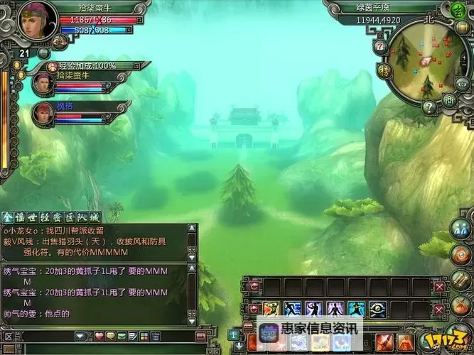 武林群侠录电脑版下载 推荐好用的武林群侠录电脑版模拟器下载图1