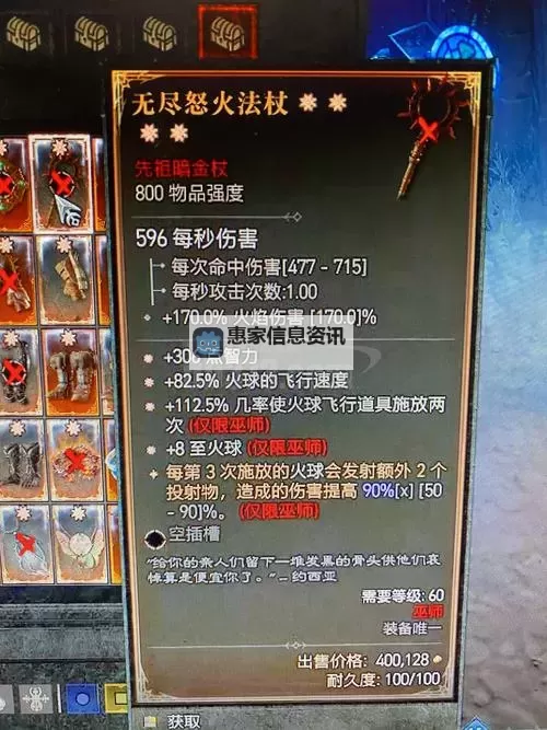 《暗黑破坏神4》公测版装备系统详解 暗黑破坏神4装备品质、词缀解析图1