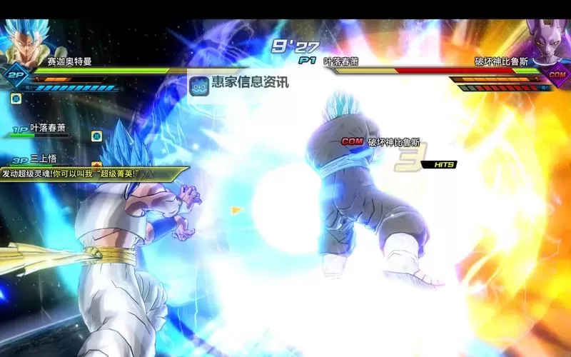 龙珠超宇宙 远程联机对战图文教程 怎么联机图1