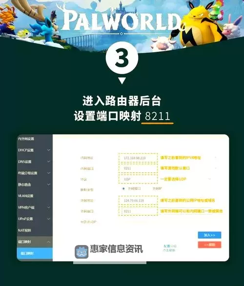 《幻兽帕鲁》服务器搭建方法 本地联机服务器搭建教学图1