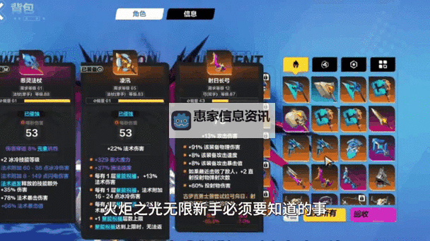 《火炬之光无限》技能装备系统详解图1