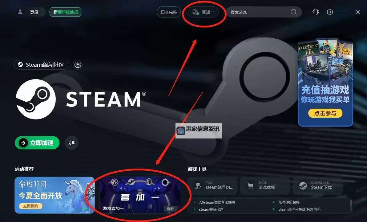Steam喜加一手机怎么领取 Steam喜加一手机领取方法图2