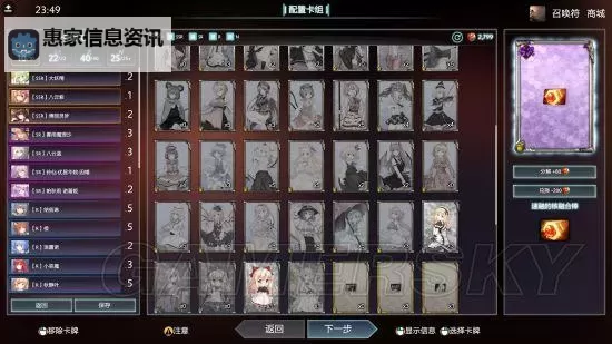 《东方梦符祭》人物图鉴及技能大全 人物培养效果及组合一览图1