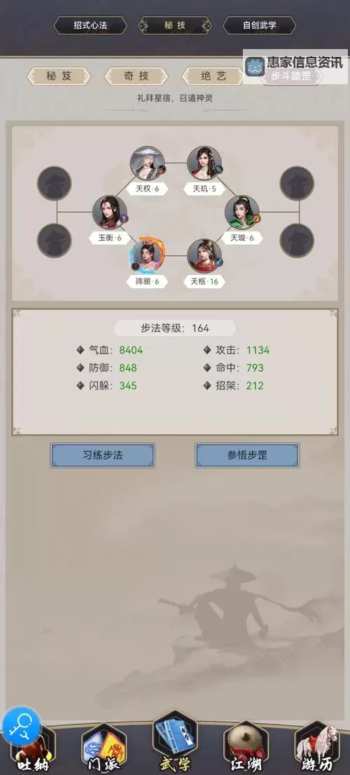 《这就是江湖》新开天的机制和强度图1