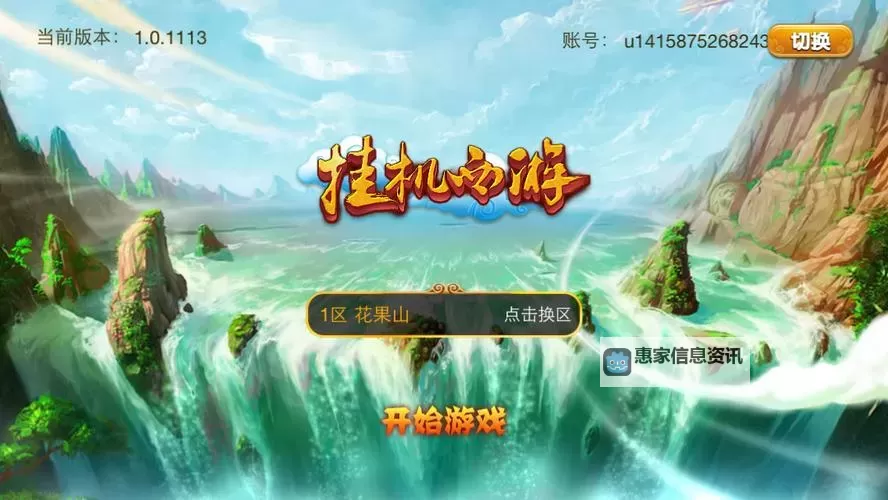 西游奇遇双开挂机软件盘点 2021最新免费西游奇遇双开挂机神器推荐图1