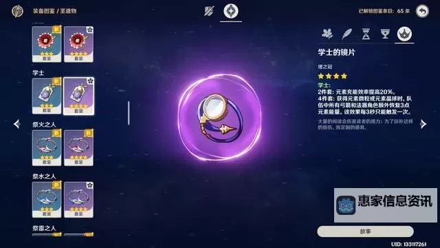 《原神》图形对抗实验录第五天拍摄紫色物产攻略 紫色物产拍摄位置分享图1