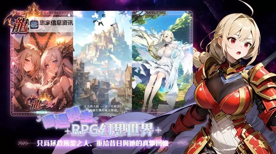 龙族与少年电脑版下载 推荐好用的龙族与少年电脑版模拟器下载图1